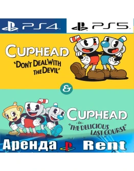 Cuphead &amp Last Course (PS4/PS5/RUS) Аренда