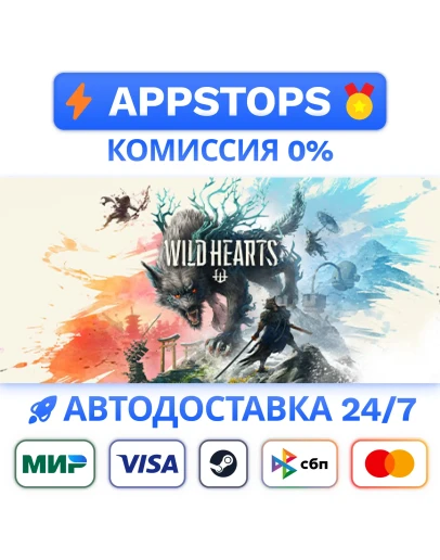 WILD HEARTS (2023) Steam Gift ВСЕ РЕГИОНЫ