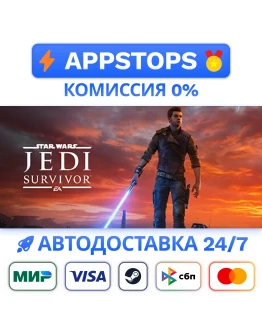 STAR WARS Jedi Survivor Deluxe Edition Steam РОССИЯ