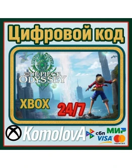 ONE PIECE ODYSSEY Xbox Series XS КЛЮЧ