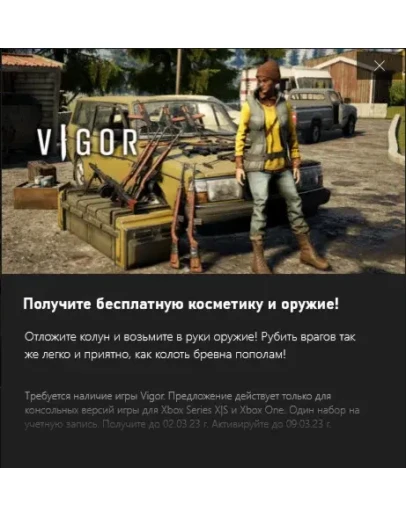 Vigor Norwegian Woodchuck Pack Xbox