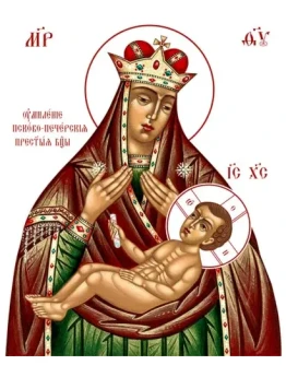 Умиление Псково-Печерская_001(66х81см)слои