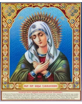 Умиление_002(70х85см)