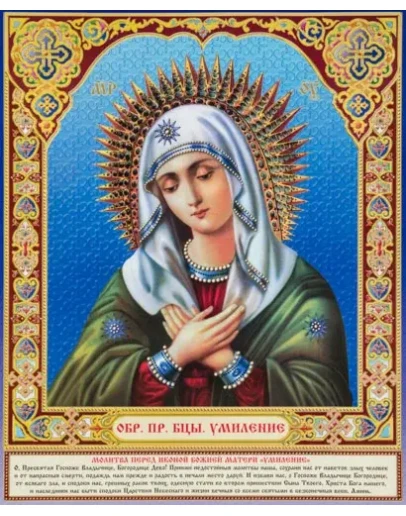 Умиление_002(70х85см)