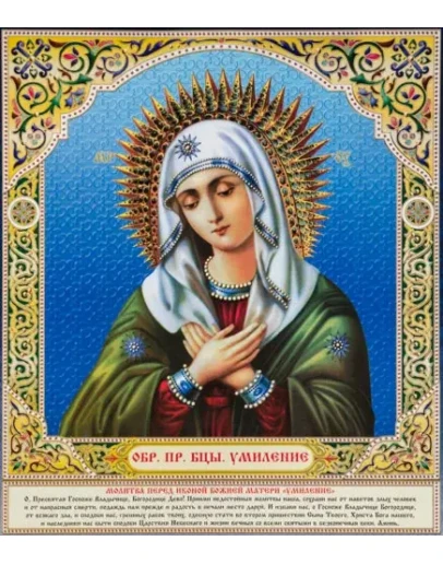 Умиление_008(70х80см)