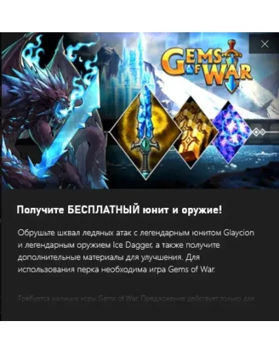 Gems of War Frozen Fury Pack Xbox