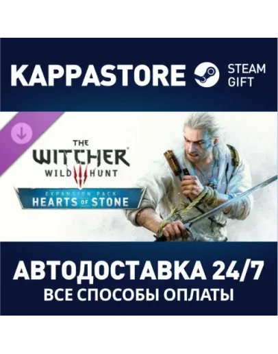 The Witcher 3: Wild Hunt - Hearts of Stone DLC Steam