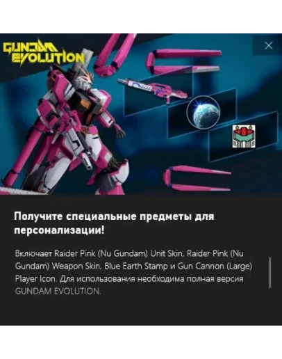 GUNDAM EVOLUTION - Xbox Game Pass Ultimate Perks Xbox
