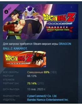 DRAGON BALL Z: KAKAROT - BARDOCK - Alone Against Fate DRAGON BALL Z: KAKAROT - BARDOCK - Alone Against Fate