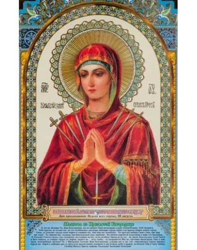 Умягчение злых сердец_005(32х50см)