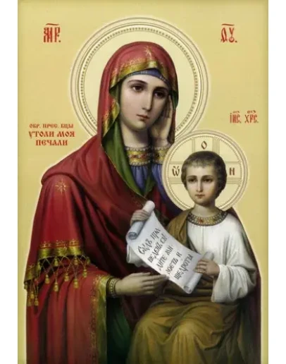 Утоли моя печали_001(92х133см)