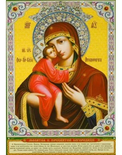 Феодоровская_006(70х100см)