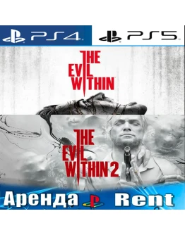 The Evil Within +Evil Within 2 (PS4/PS5/RUS) Аренда