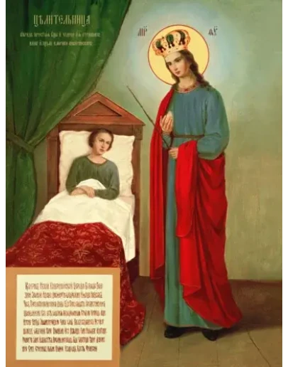 Целительница_001(61х82см)
