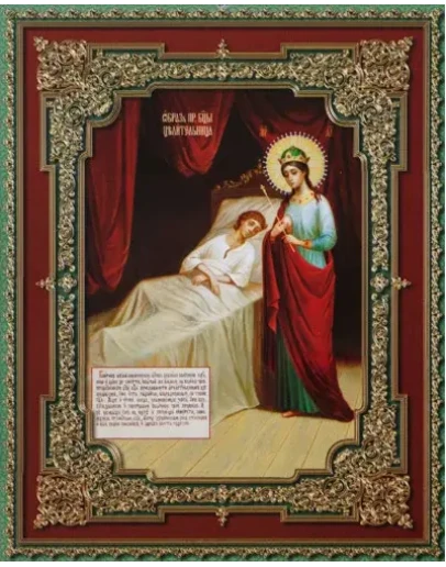 Целительница_005(32х40см)