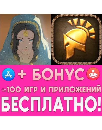 Sands of Salzaar + Titan Quest iPhone ios AppStore