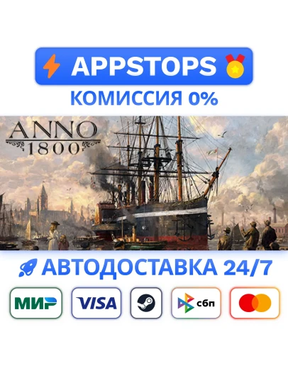 Anno 1800 - Year 5 Gold Edition Steam Gift РОССИЯ