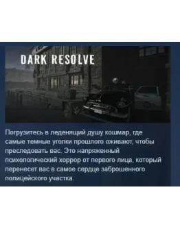 Dark Resolve STEAM KEY REGION FREE GLOBAL+РОССИЯ Dark Resolve STEAM KEY REGION FREE GLOBAL+РОССИЯ