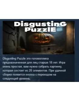 Disgusting Puzzle STEAM KEY REGION FREE GLOBAL Disgusting Puzzle STEAM KEY REGION FREE GLOBAL