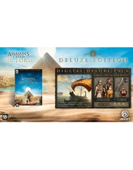 Assassin's Creed: Origins Deluxe Edition UBI KEY EU