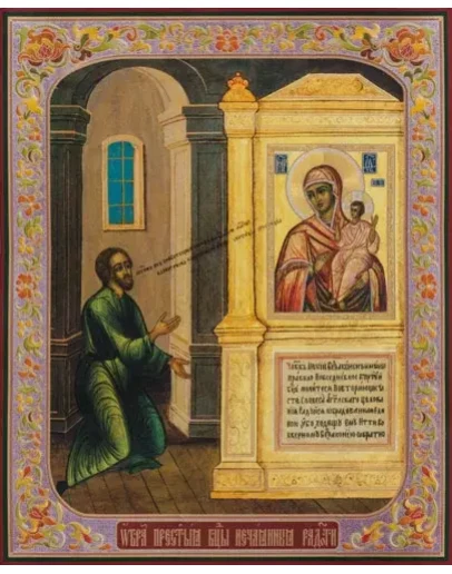 Нечаянная Радость_010(80х100см)