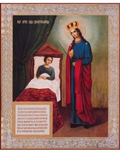 Целительница_006(81х100см)