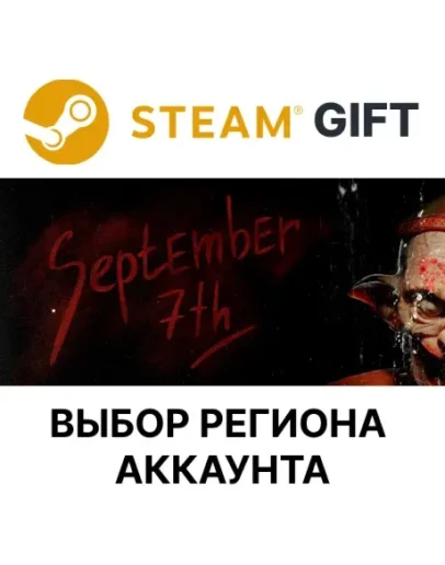 September 7thSteamВыбор Региона