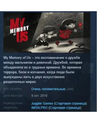 My Memory of Us STEAM KEY REGION GLOBAL+РОССИЯ