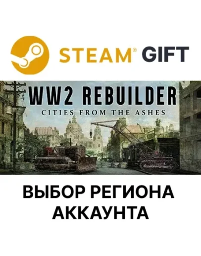 WW2 RebuilderSteamВыбор Региона