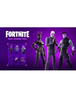 FN: набор Зловещие грани XBOX/Pc Активация