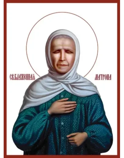 Матрона Московская, блаж_002-1(40х54см)слои-каналы Матрона Московская, блаж_002-1(40х54см)слои-каналы