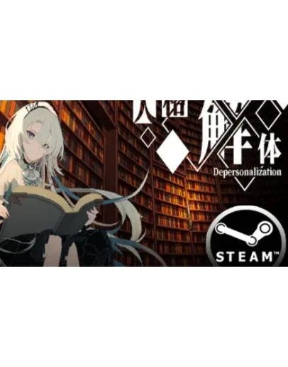 Depersonalization STEAM Аккаунтна 90 дней