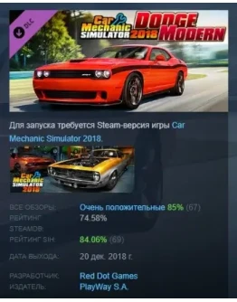 Car Mechanic Simulator 2018 - Dodge Modern DLC STEAM РФ Car Mechanic Simulator 2018 - Dodge Modern DLC STEAM РФ