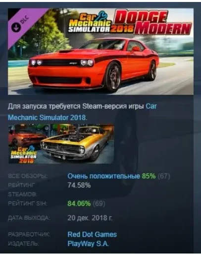 Car Mechanic Simulator 2018 - Dodge Modern DLC STEAM РФ