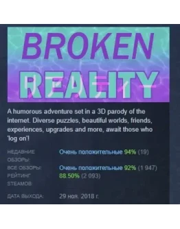 Broken Reality АВТОДОСТАВКА STEAM GIFT РОССИЯ Broken Reality АВТОДОСТАВКА STEAM GIFT РОССИЯ