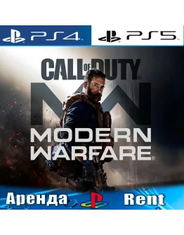 Call of Duty Modern Warfare 2019 (PS4/PS5/RU)Аренда