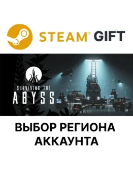 Surviving the AbyssSteamВыбор Региона