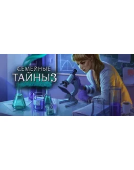 Family Mysteries 3: Criminal Mindset STEAM РОССИЯ