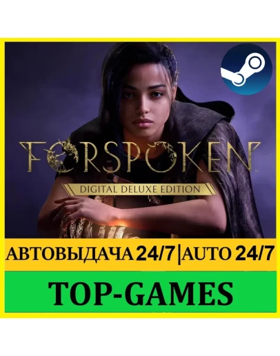 Forspoken Digital Deluxe Edition АВТОВЫДАЧА 24/7 Forspoken Digital Deluxe Edition АВТОВЫДАЧА 24/7