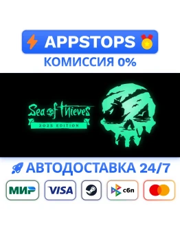Sea of Thieves 2025 Steam Gift ВСЕ РЕГИОНЫ АВТО