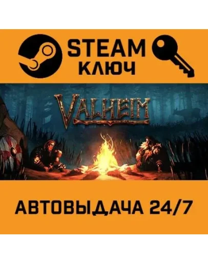 Valheim. STEAM-ключ Россия (Global)