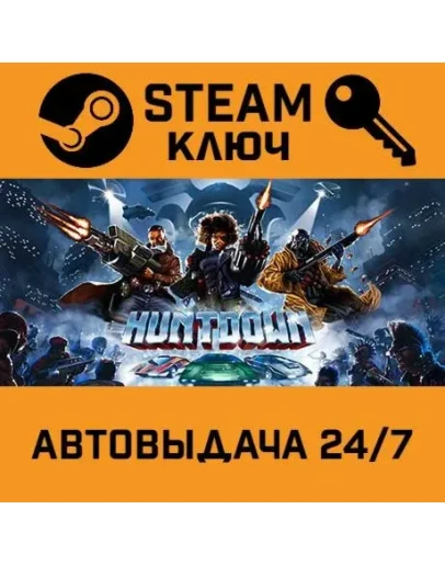 HUNTDOWN. STEAM-ключ Россия (Global)