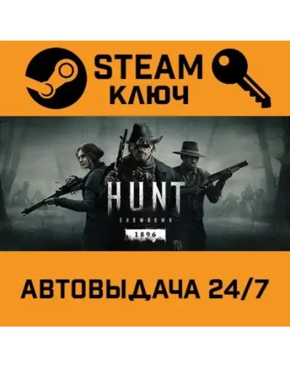 Hunt: Showdown. STEAM-ключ Россия (Global)