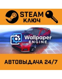 Wallpaper Engine. STEAM-ключ Россия (Global)
