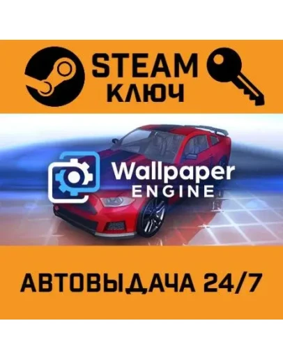 Wallpaper Engine. STEAM-ключ Россия (Global)