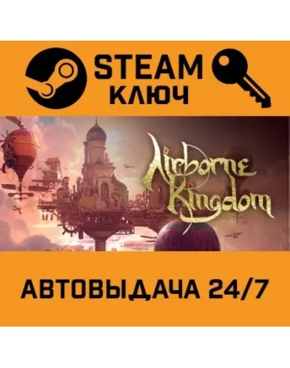 Airborne Kingdom. STEAM-ключ Россия (Global)