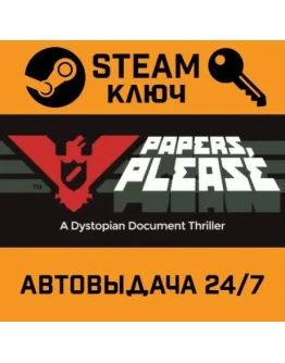 Papers, Please. STEAM-ключ Россия (Global)