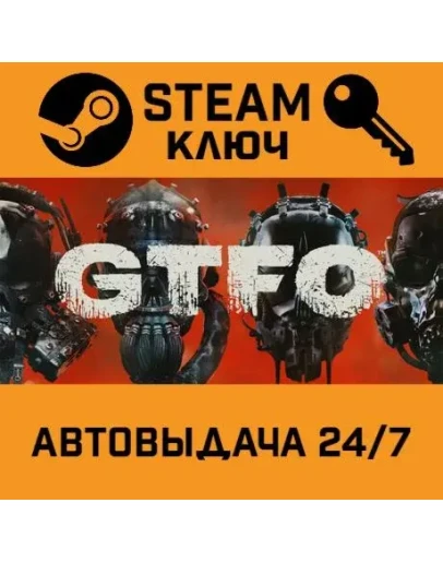 GTFO. STEAM-ключ Россия (Global)