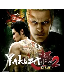 YAKUZA KIWAMI 2 STEAM КЛЮЧ