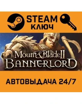 Mount &amp Blade II: Bannerlord. STEAM-ключ Россия (Glob